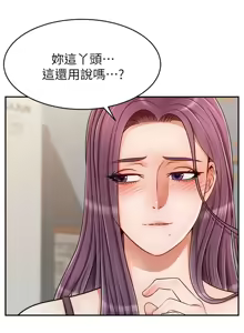 Page 1396 of 爸爸，请进!  | 爸爸，請進！1-45 - preview thumbnail