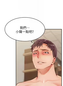 Page 1399 of 爸爸，请进!  | 爸爸，請進！1-45 - preview thumbnail