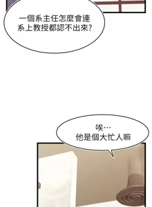 Page 140 of 爸爸，请进!  | 爸爸，請進！1-45 - preview thumbnail