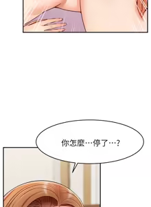 Page 1404 of 爸爸，请进!  | 爸爸，請進！1-45 - preview thumbnail
