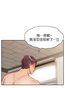 Page 1416 of 爸爸，请进!  | 爸爸，請進！1-45 - preview thumbnail