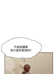 Page 1419 of 爸爸，请进!  | 爸爸，請進！1-45 - preview thumbnail