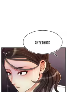 Page 1423 of 爸爸，请进!  | 爸爸，請進！1-45 - preview thumbnail