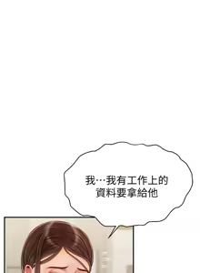 Page 1424 of 爸爸，请进!  | 爸爸，請進！1-45 - preview thumbnail