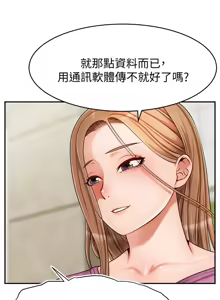 Page 1426 of 爸爸，请进!  | 爸爸，請進！1-45 - preview thumbnail