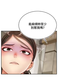 Page 1427 of 爸爸，请进!  | 爸爸，請進！1-45 - preview thumbnail