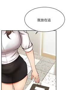 Page 1430 of 爸爸，请进!  | 爸爸，請進！1-45 - preview thumbnail