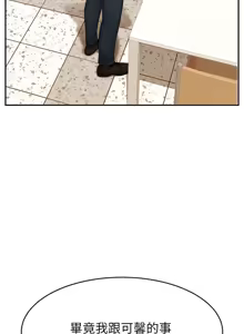 Page 1436 of 爸爸，请进!  | 爸爸，請進！1-45 - preview thumbnail