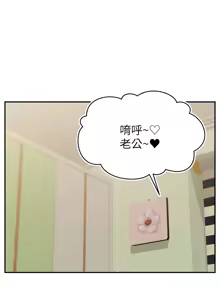 Page 1437 of 爸爸，请进!  | 爸爸，請進！1-45 - preview thumbnail