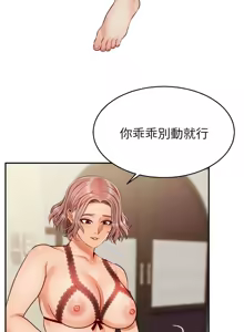 Page 1439 of 爸爸，请进!  | 爸爸，請進！1-45 - preview thumbnail