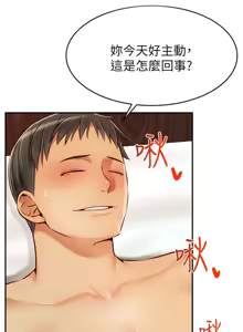 Page 1445 of 爸爸，请进!  | 爸爸，請進！1-45 - preview thumbnail
