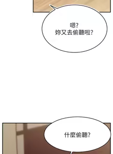 Page 1447 of 爸爸，请进!  | 爸爸，請進！1-45 - preview thumbnail