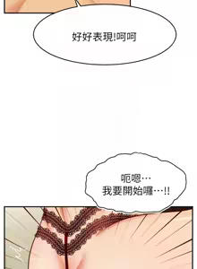 Page 1450 of 爸爸，请进!  | 爸爸，請進！1-45 - preview thumbnail