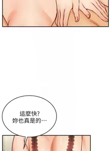 Page 1454 of 爸爸，请进!  | 爸爸，請進！1-45 - preview thumbnail