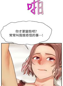 Page 1458 of 爸爸，请进!  | 爸爸，請進！1-45 - preview thumbnail