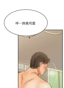 Page 1461 of 爸爸，请进!  | 爸爸，請進！1-45 - preview thumbnail