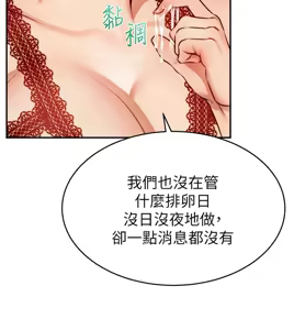 Page 1464 of 爸爸，请进!  | 爸爸，請進！1-45 - preview thumbnail