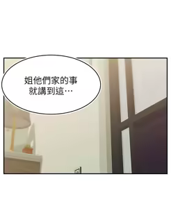 Page 1468 of 爸爸，请进!  | 爸爸，請進！1-45 - preview thumbnail