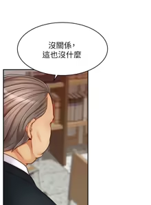 Page 1473 of 爸爸，请进!  | 爸爸，請進！1-45 - preview thumbnail