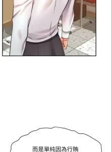 Page 1478 of 爸爸，请进!  | 爸爸，請進！1-45 - preview thumbnail