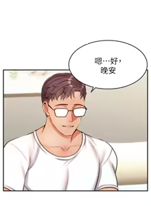 Page 1484 of 爸爸，请进!  | 爸爸，請進！1-45 - preview thumbnail