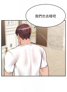 Page 1485 of 爸爸，请进!  | 爸爸，請進！1-45 - preview thumbnail