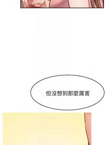 Page 1489 of 爸爸，请进!  | 爸爸，請進！1-45 - preview thumbnail
