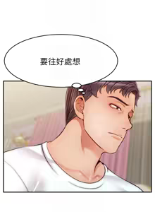 Page 1493 of 爸爸，请进!  | 爸爸，請進！1-45 - preview thumbnail