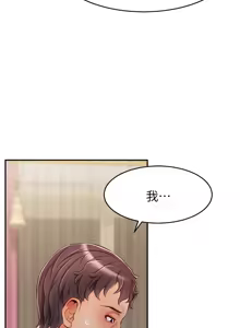 Page 1494 of 爸爸，请进!  | 爸爸，請進！1-45 - preview thumbnail