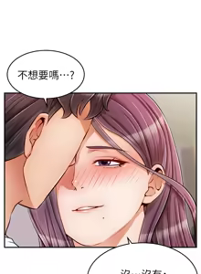 Page 1496 of 爸爸，请进!  | 爸爸，請進！1-45 - preview thumbnail