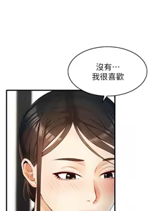 Page 150 of 爸爸，请进!  | 爸爸，請進！1-45 - preview thumbnail