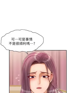Page 1529 of 爸爸，请进!  | 爸爸，請進！1-45 - preview thumbnail