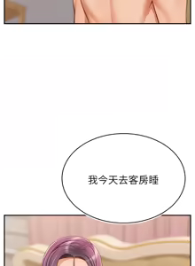 Page 1541 of 爸爸，请进!  | 爸爸，請進！1-45 - preview thumbnail
