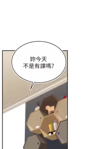 Page 1547 of 爸爸，请进!  | 爸爸，請進！1-45 - preview thumbnail