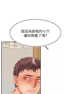 Page 1561 of 爸爸，请进!  | 爸爸，請進！1-45 - preview thumbnail