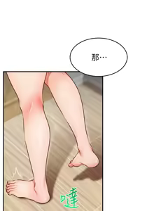Page 1573 of 爸爸，请进!  | 爸爸，請進！1-45 - preview thumbnail