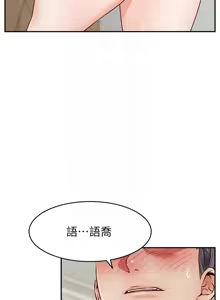 Page 1574 of 爸爸，请进!  | 爸爸，請進！1-45 - preview thumbnail
