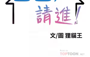 Page 1576 of 爸爸，请进!  | 爸爸，請進！1-45 - preview thumbnail