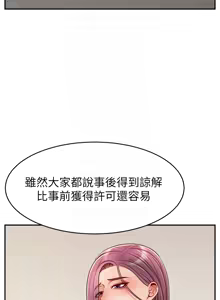 Page 1578 of 爸爸，请进!  | 爸爸，請進！1-45 - preview thumbnail