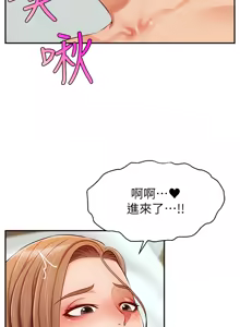 Page 1583 of 爸爸，请进!  | 爸爸，請進！1-45 - preview thumbnail