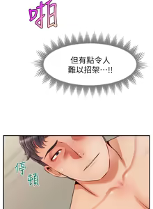 Page 1586 of 爸爸，请进!  | 爸爸，請進！1-45 - preview thumbnail
