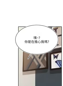 Page 1587 of 爸爸，请进!  | 爸爸，請進！1-45 - preview thumbnail