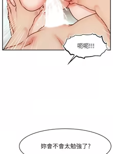 Page 1590 of 爸爸，请进!  | 爸爸，請進！1-45 - preview thumbnail