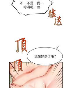 Page 1600 of 爸爸，请进!  | 爸爸，請進！1-45 - preview thumbnail