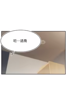 Page 1606 of 爸爸，请进!  | 爸爸，請進！1-45 - preview thumbnail