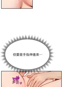Page 1616 of 爸爸，请进!  | 爸爸，請進！1-45 - preview thumbnail