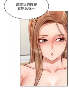 Page 1618 of 爸爸，请进!  | 爸爸，請進！1-45 - preview thumbnail