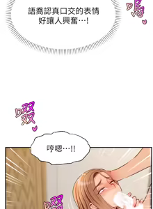 Page 1623 of 爸爸，请进!  | 爸爸，請進！1-45 - preview thumbnail