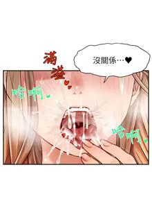 Page 1628 of 爸爸，请进!  | 爸爸，請進！1-45 - preview thumbnail