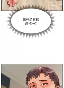 Page 1629 of 爸爸，请进!  | 爸爸，請進！1-45 - preview thumbnail